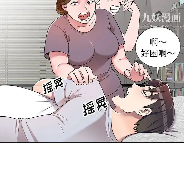 漫画《家教老师不教课》第2话第84张图