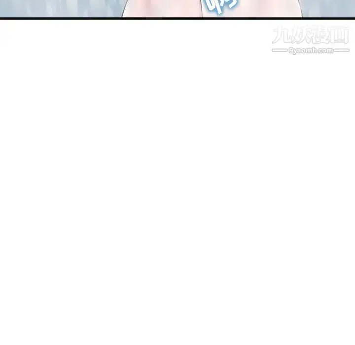 漫画《家教老师不教课》第2话第9张图