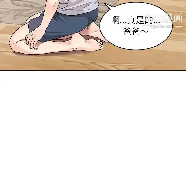 漫画《家教老师不教课》第2话第95张图