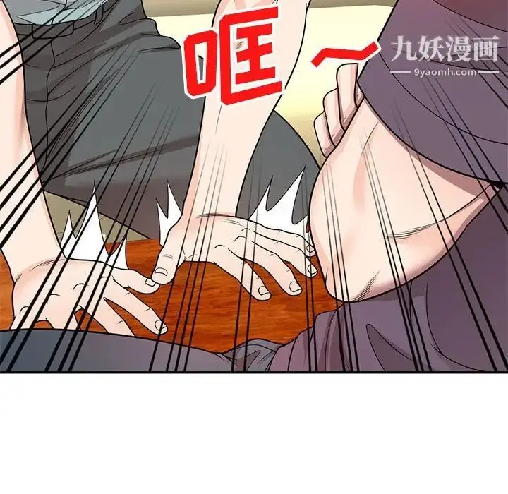 漫画《家教老师不教课》第5话第10张图