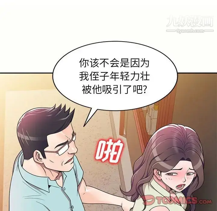 漫画《家教老师不教课》第5话第111张图