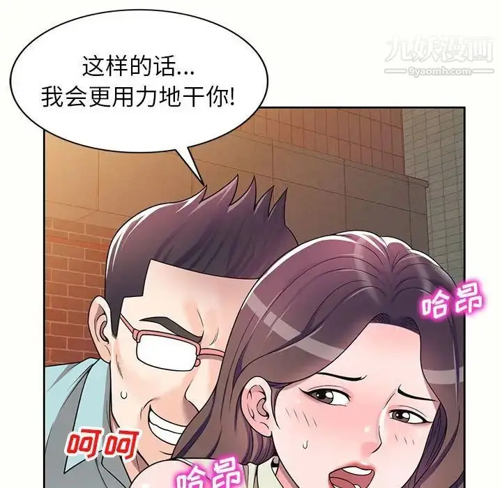 漫画《家教老师不教课》第5话第119张图