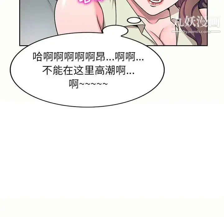 漫画《家教老师不教课》第5话第120张图