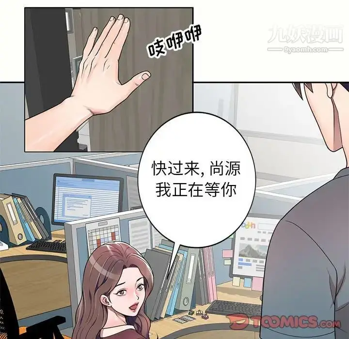 漫画《家教老师不教课》第5话第135张图