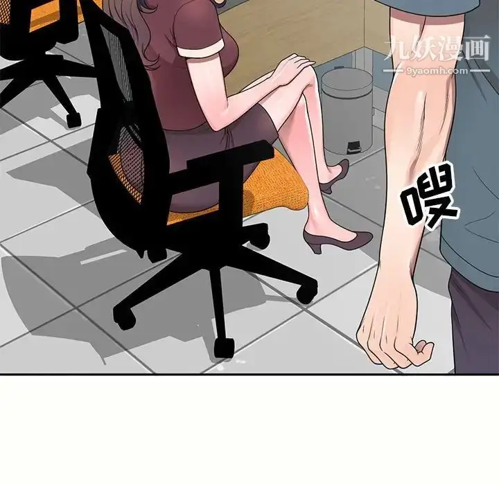 漫画《家教老师不教课》第5话第136张图