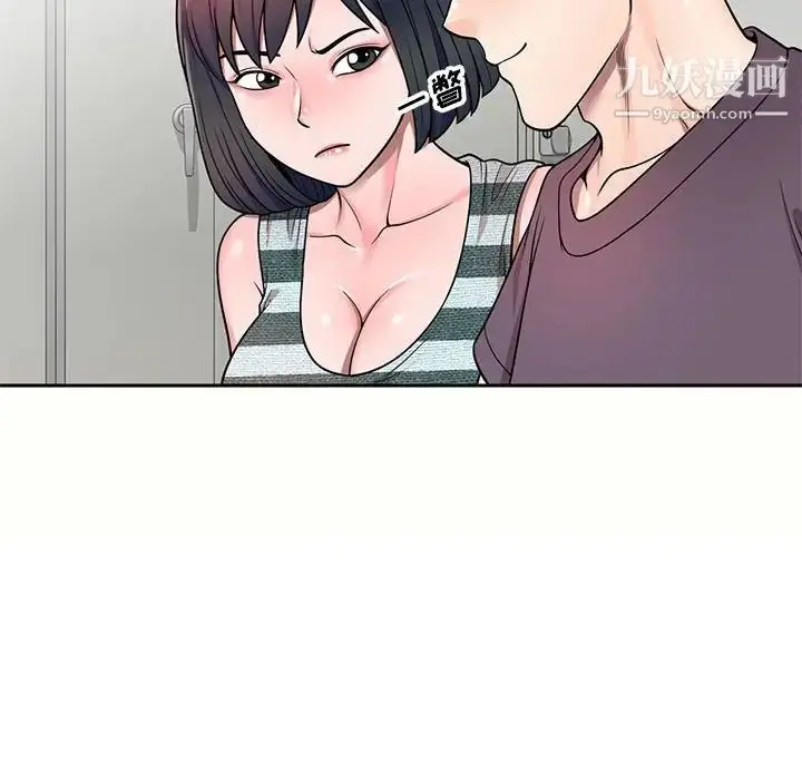漫画《家教老师不教课》第5话第17张图