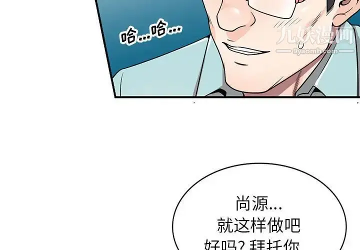 漫画《家教老师不教课》第5话第2张图