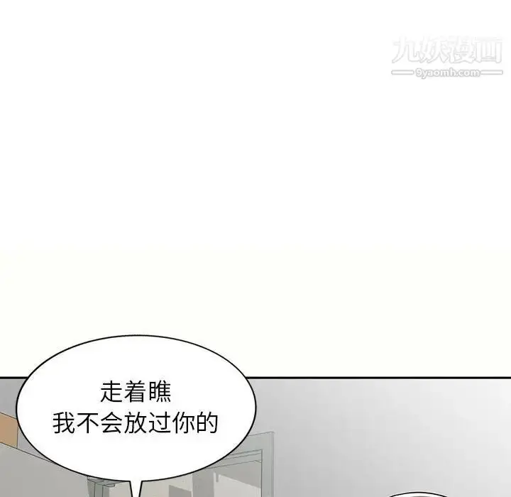 漫画《家教老师不教课》第5话第31张图
