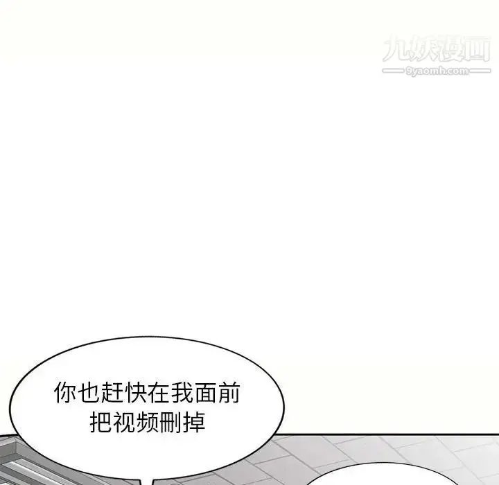漫画《家教老师不教课》第5话第35张图