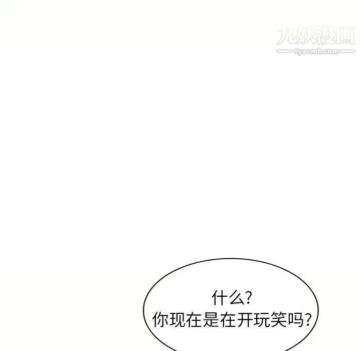 漫画《家教老师不教课》第5话第37张图