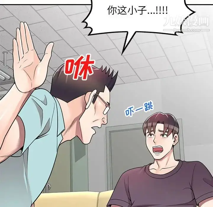 漫画《家教老师不教课》第5话第40张图