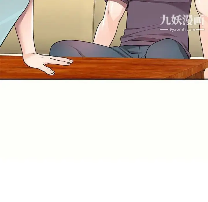 漫画《家教老师不教课》第5话第41张图