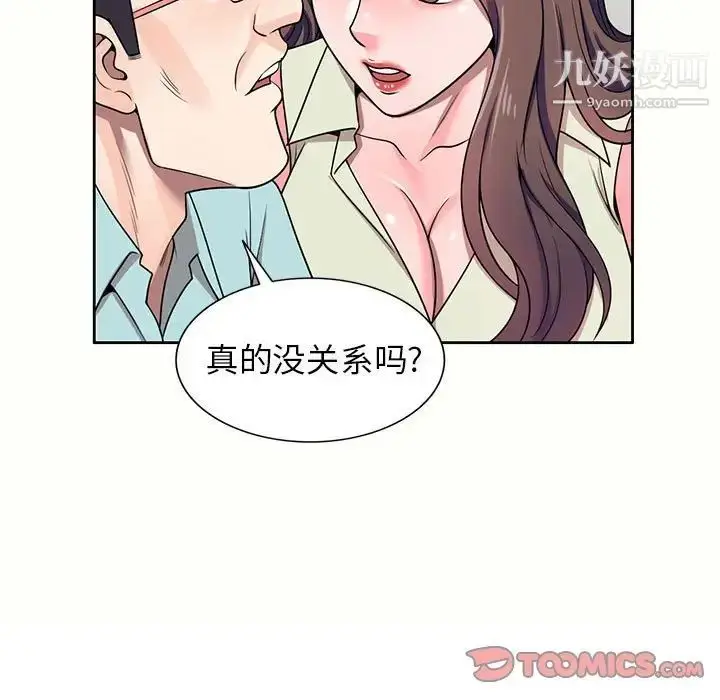 漫画《家教老师不教课》第5话第45张图