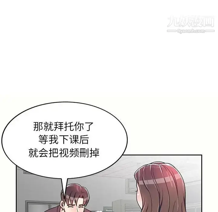 漫画《家教老师不教课》第5话第48张图