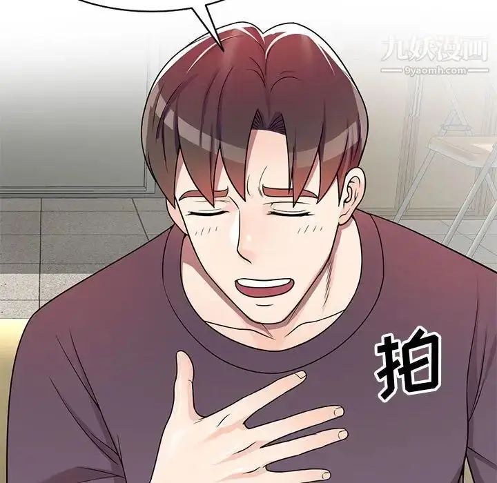 漫画《家教老师不教课》第5话第5张图