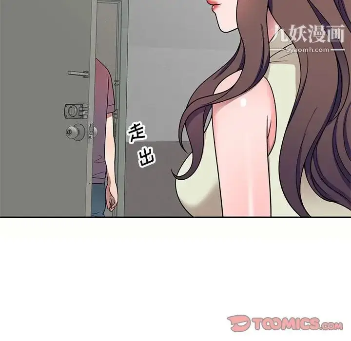 漫画《家教老师不教课》第5话第51张图