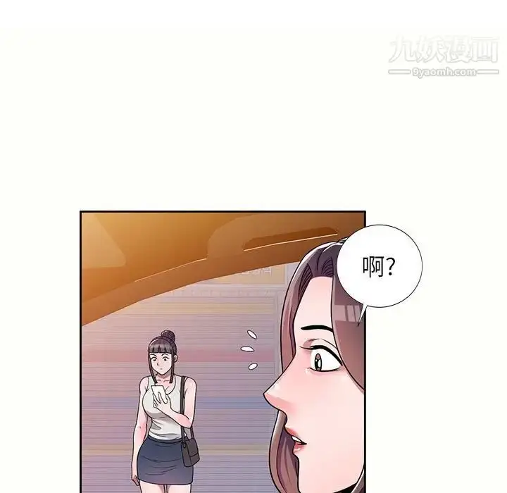 漫画《家教老师不教课》第5话第65张图