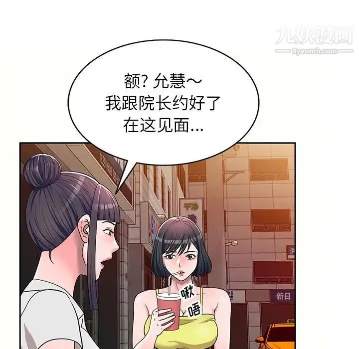 漫画《家教老师不教课》第5话第71张图