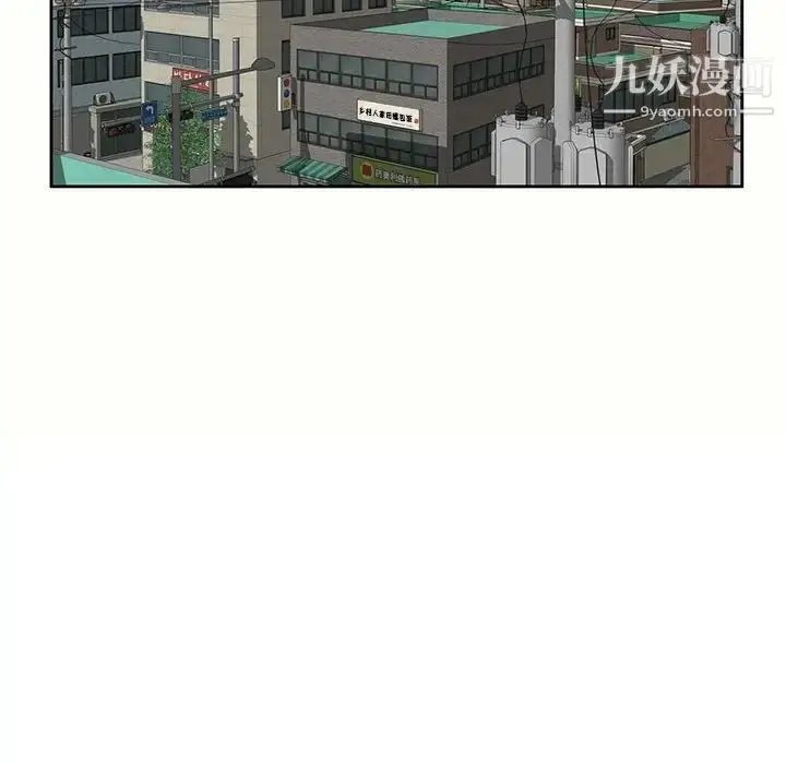 漫画《家教老师不教课》第5话第76张图
