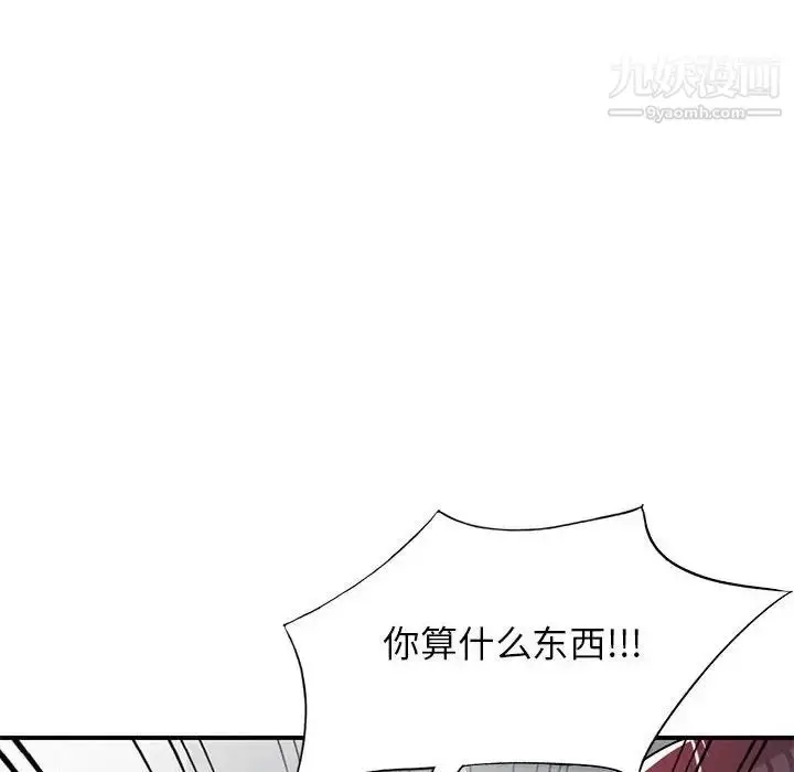 漫画《家教老师不教课》第5话第8张图