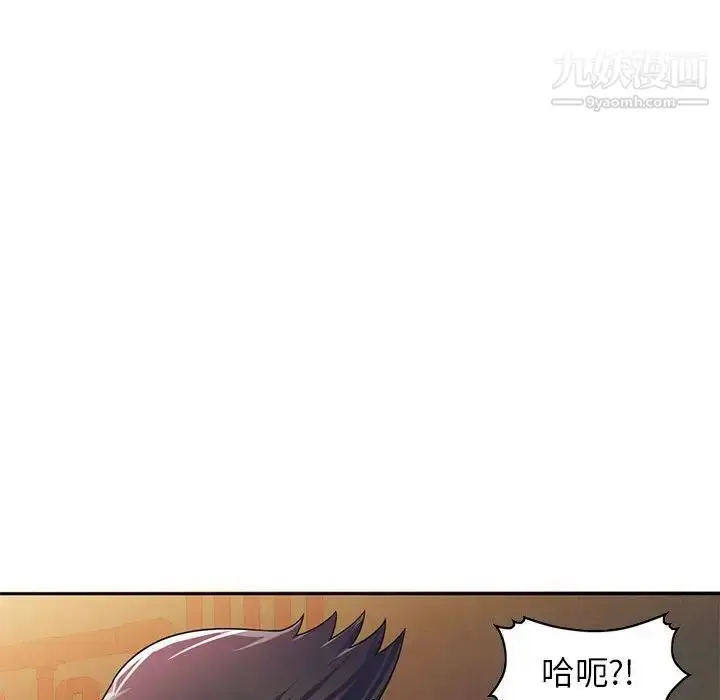 漫画《家教老师不教课》第5话第92张图
