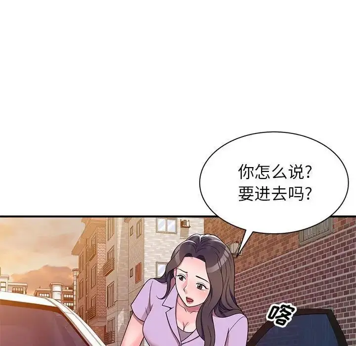 漫画《家教老师不教课》第14话第124张图