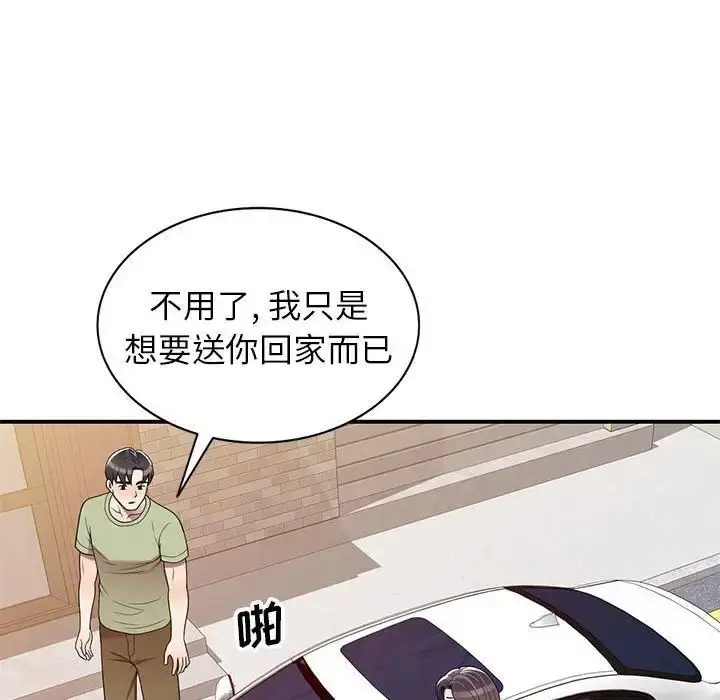 漫画《家教老师不教课》第14话第126张图