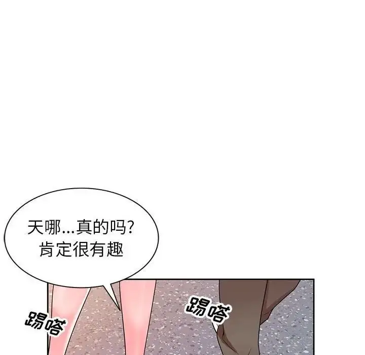 漫画《家教老师不教课》第14话第130张图