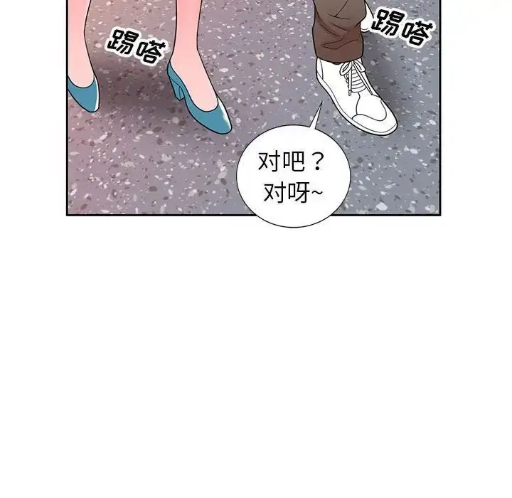 漫画《家教老师不教课》第14话第131张图