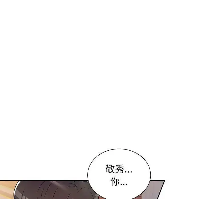 漫画《家教老师不教课》第14话第136张图