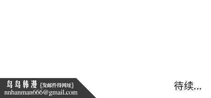 漫画《家教老师不教课》第14话第139张图