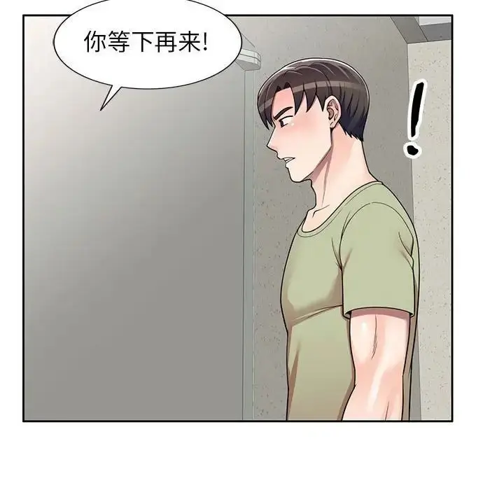 漫画《家教老师不教课》第14话第18张图