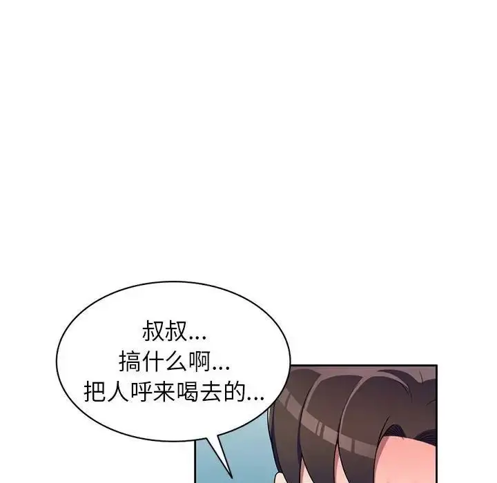 漫画《家教老师不教课》第14话第19张图