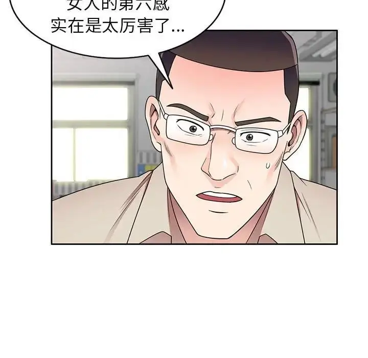 漫画《家教老师不教课》第14话第35张图