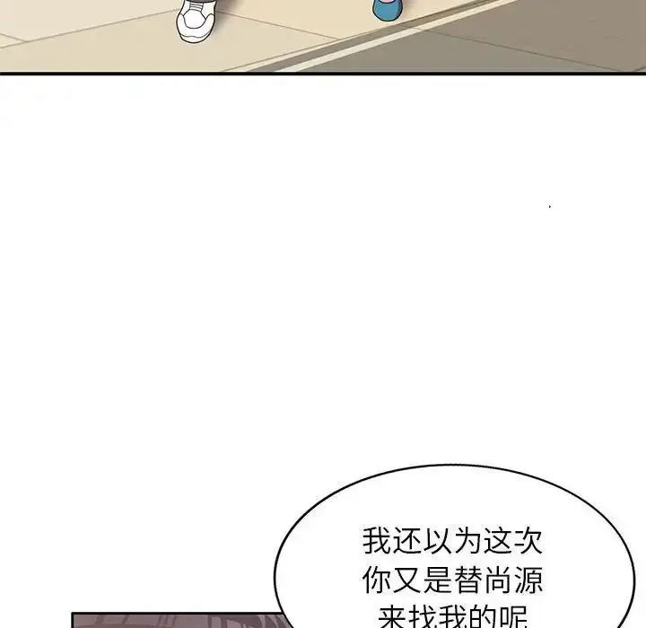 漫画《家教老师不教课》第14话第42张图