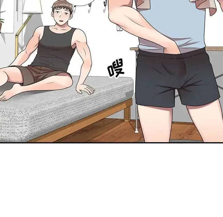 漫画《家教老师不教课》第14话第45张图
