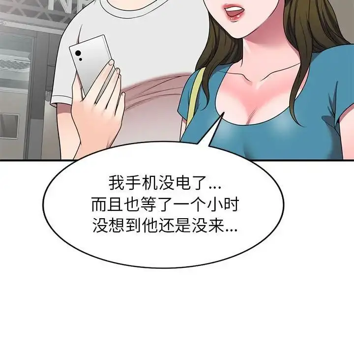 漫画《家教老师不教课》第14话第50张图