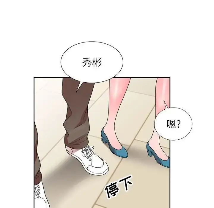 漫画《家教老师不教课》第14话第51张图