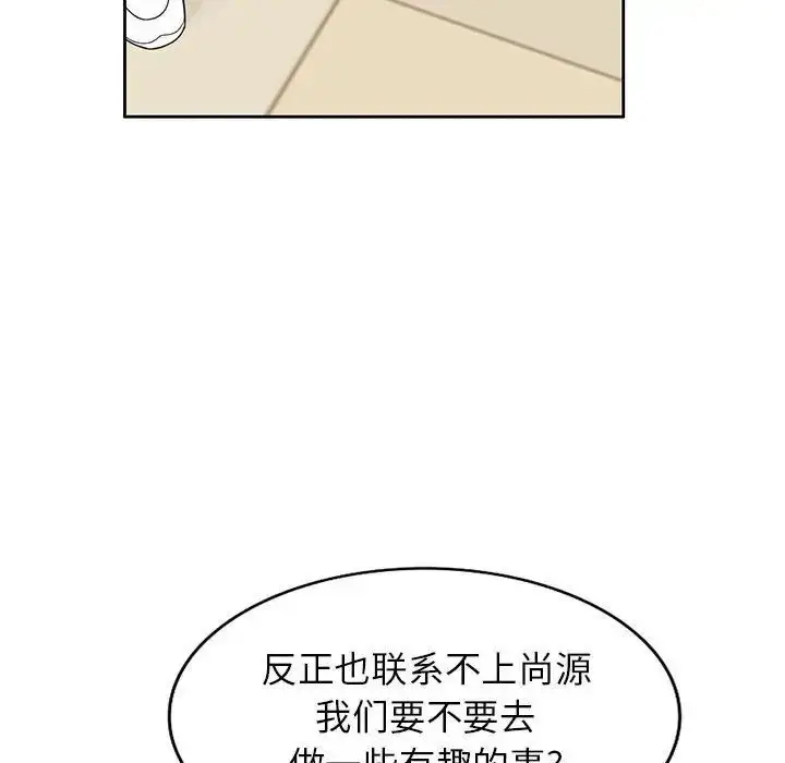 漫画《家教老师不教课》第14话第52张图
