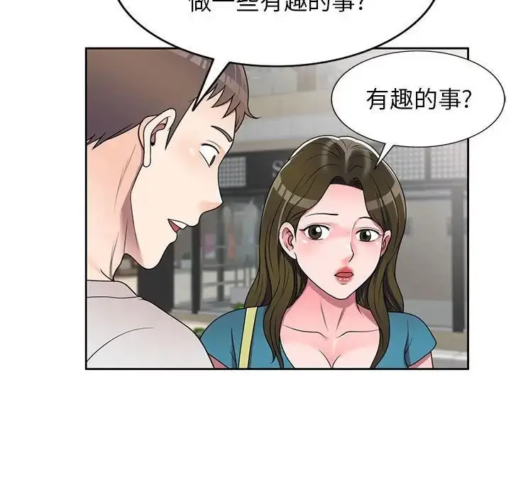漫画《家教老师不教课》第14话第53张图