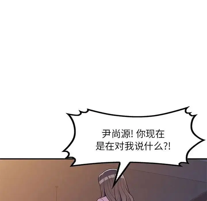 漫画《家教老师不教课》第14话第63张图