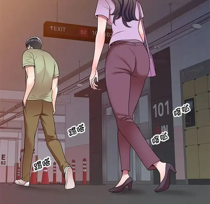 漫画《家教老师不教课》第14话第64张图