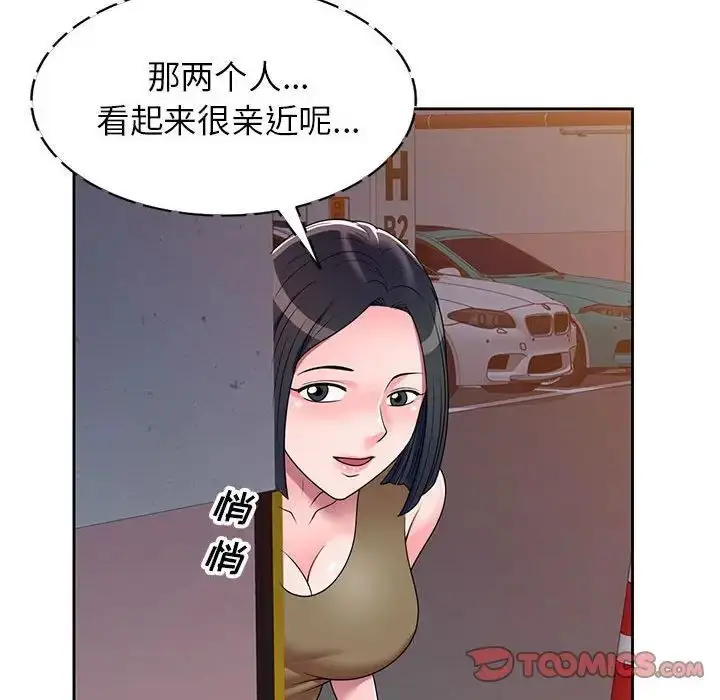 漫画《家教老师不教课》第14话第66张图