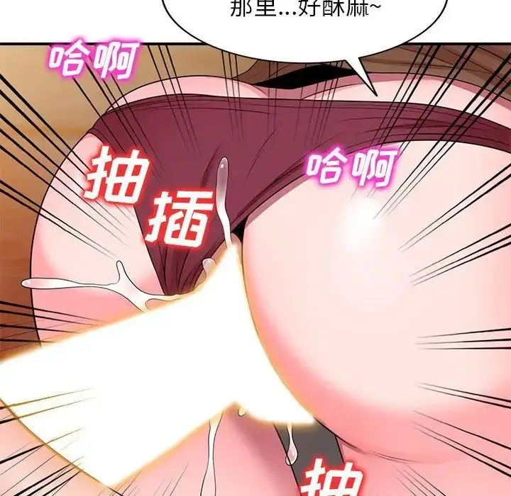 漫画《家教老师不教课》第14话第90张图