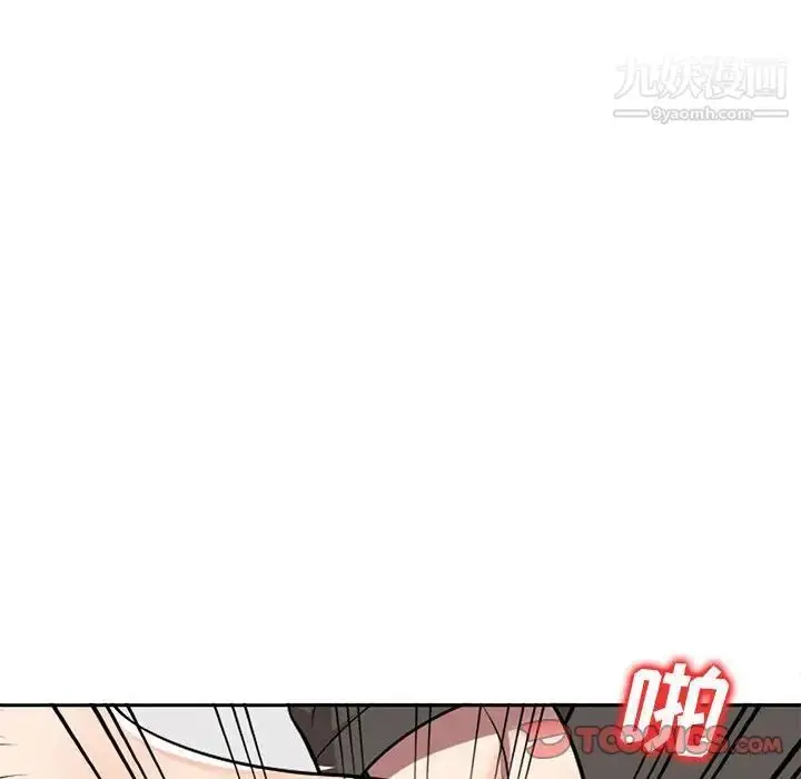 漫画《家教老师不教课》第3话第102张图