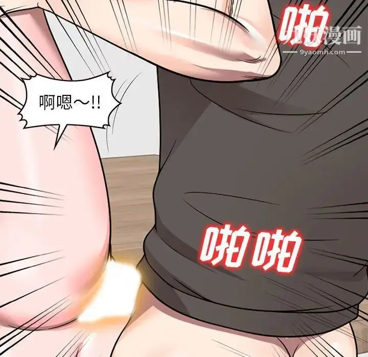 漫画《家教老师不教课》第3话第103张图