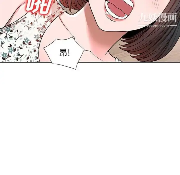 漫画《家教老师不教课》第3话第106张图