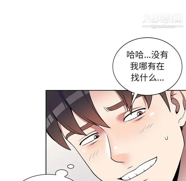 漫画《家教老师不教课》第3话第123张图