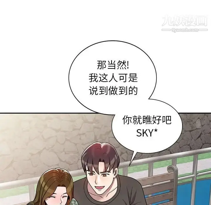 漫画《家教老师不教课》第3话第130张图