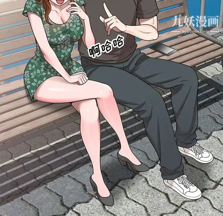 漫画《家教老师不教课》第3话第131张图